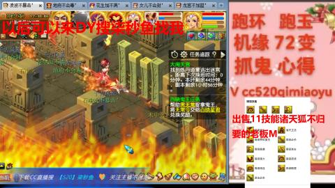 全服接 跑环 跑玉 机缘 72变 抓鬼