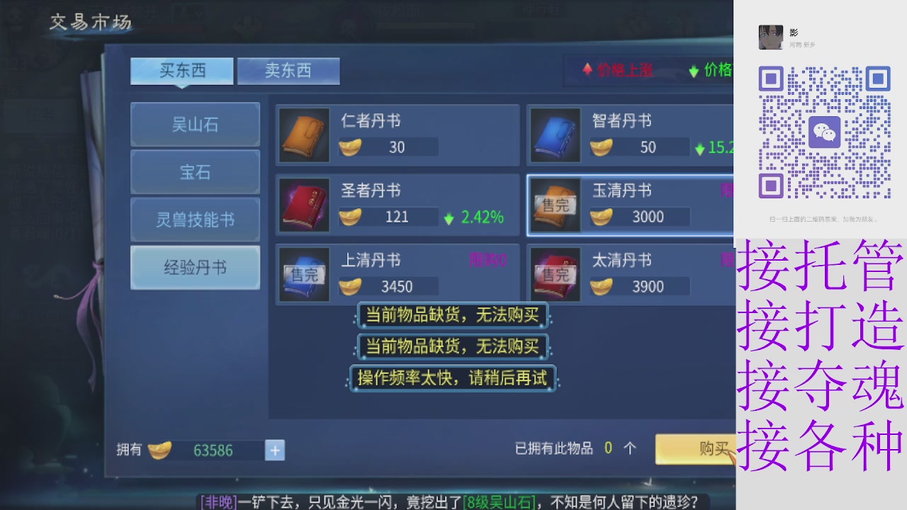 接托管打架夺魂指挥各种
