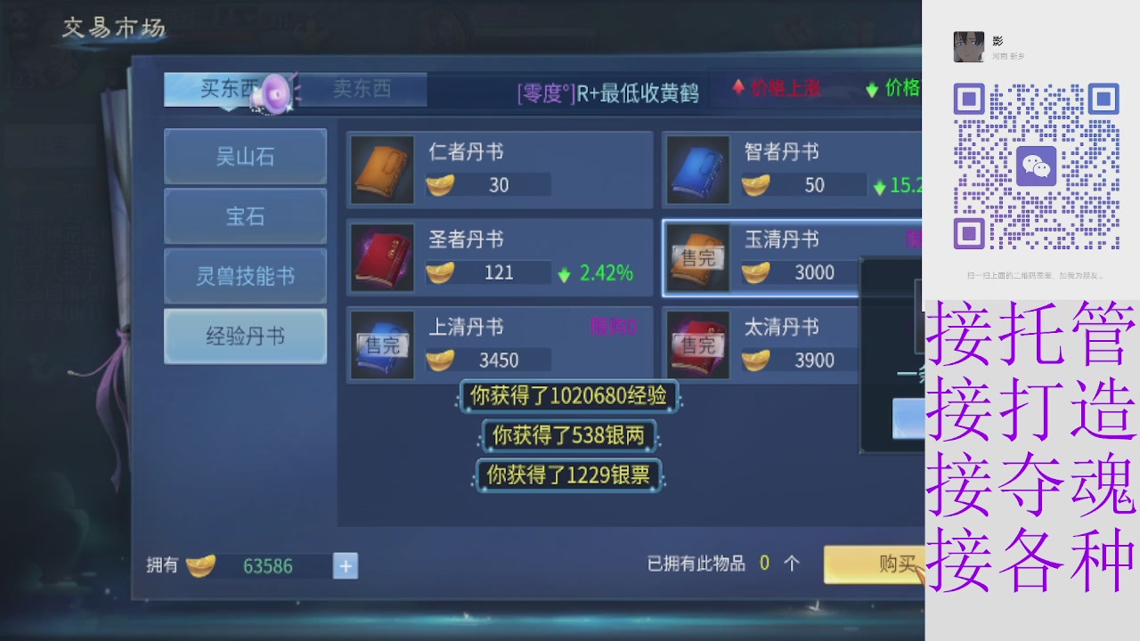 接托管打架夺魂指挥各种