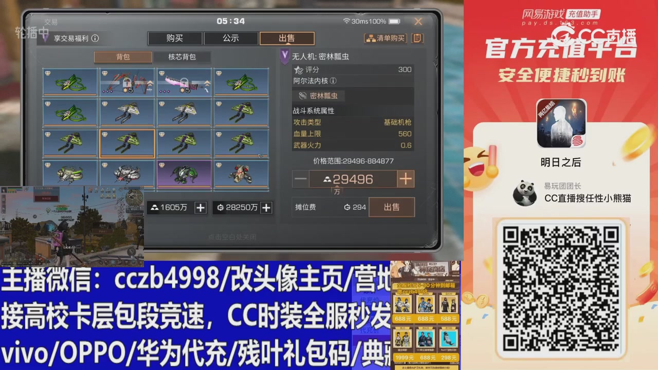 永久cc秒发，改头像主页，加v