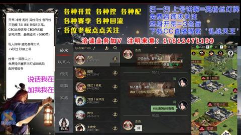[3]配将开荒修车找号冲榜