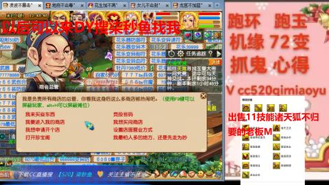全服接 跑环 跑玉 机缘 72变 抓鬼