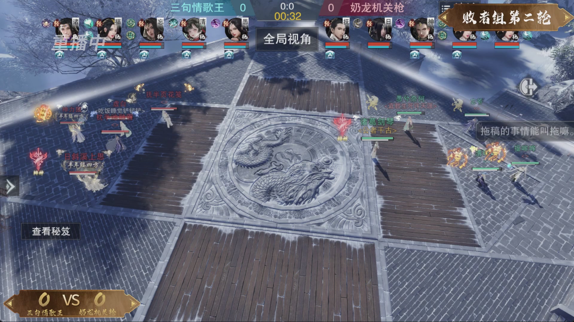 【重播】一梦江湖 第十九届名剑天下