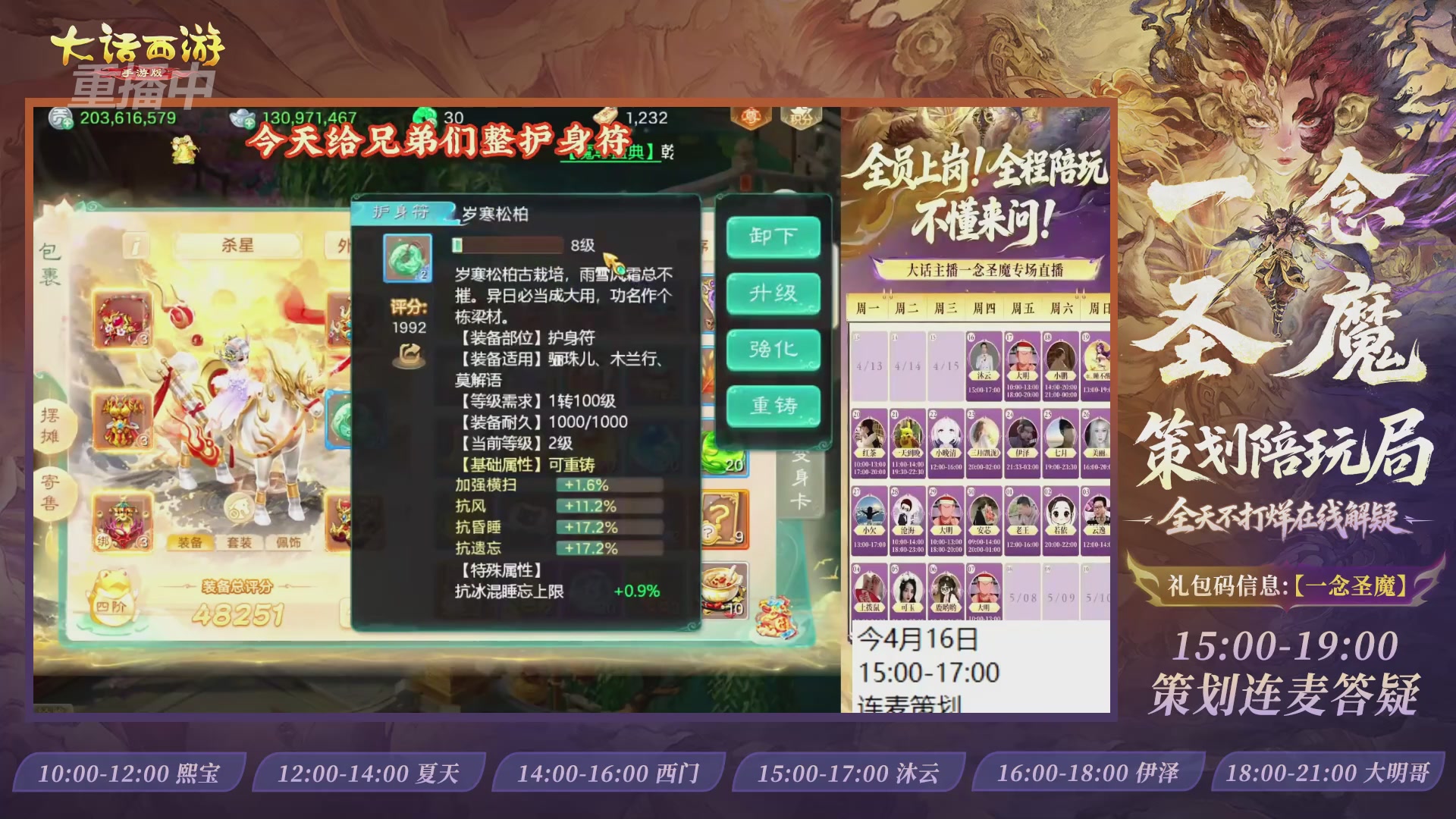 新资料片陪玩局，还有策划连线解答