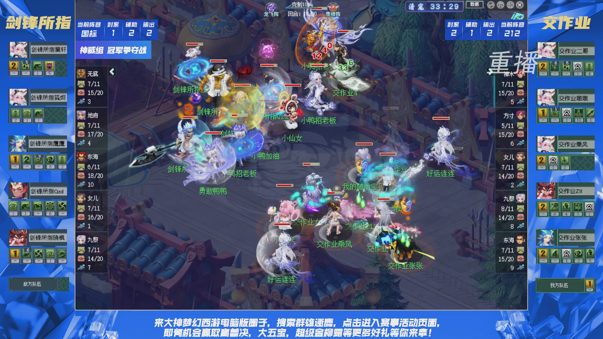 【重播】群雄逐鹿X9精英争霸赛-第三赛季决赛