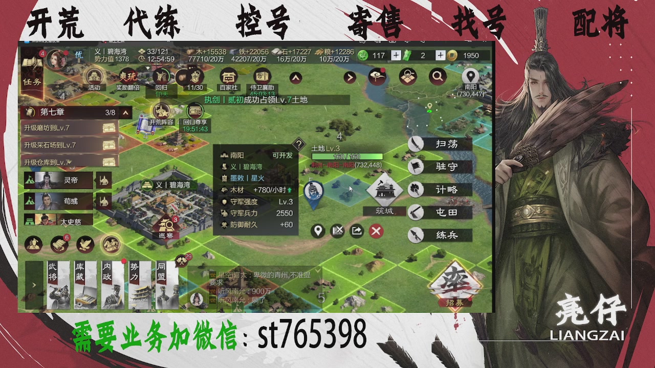 接开荒，控号，寄售，找号