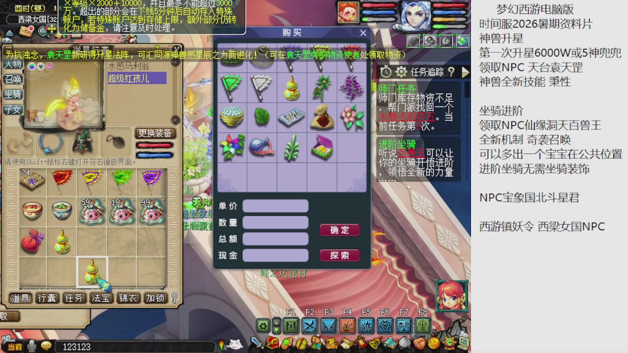 梦幻西游新资料片开发测试回顾