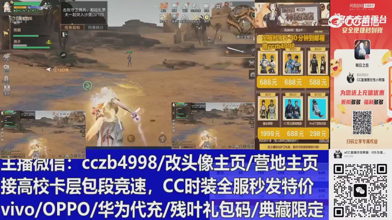 永久cc秒发，改头像主页，加v