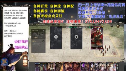 [3]配将开荒修车找号冲榜