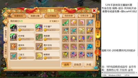 接熔练-找号-金银-练宠粽子月饼