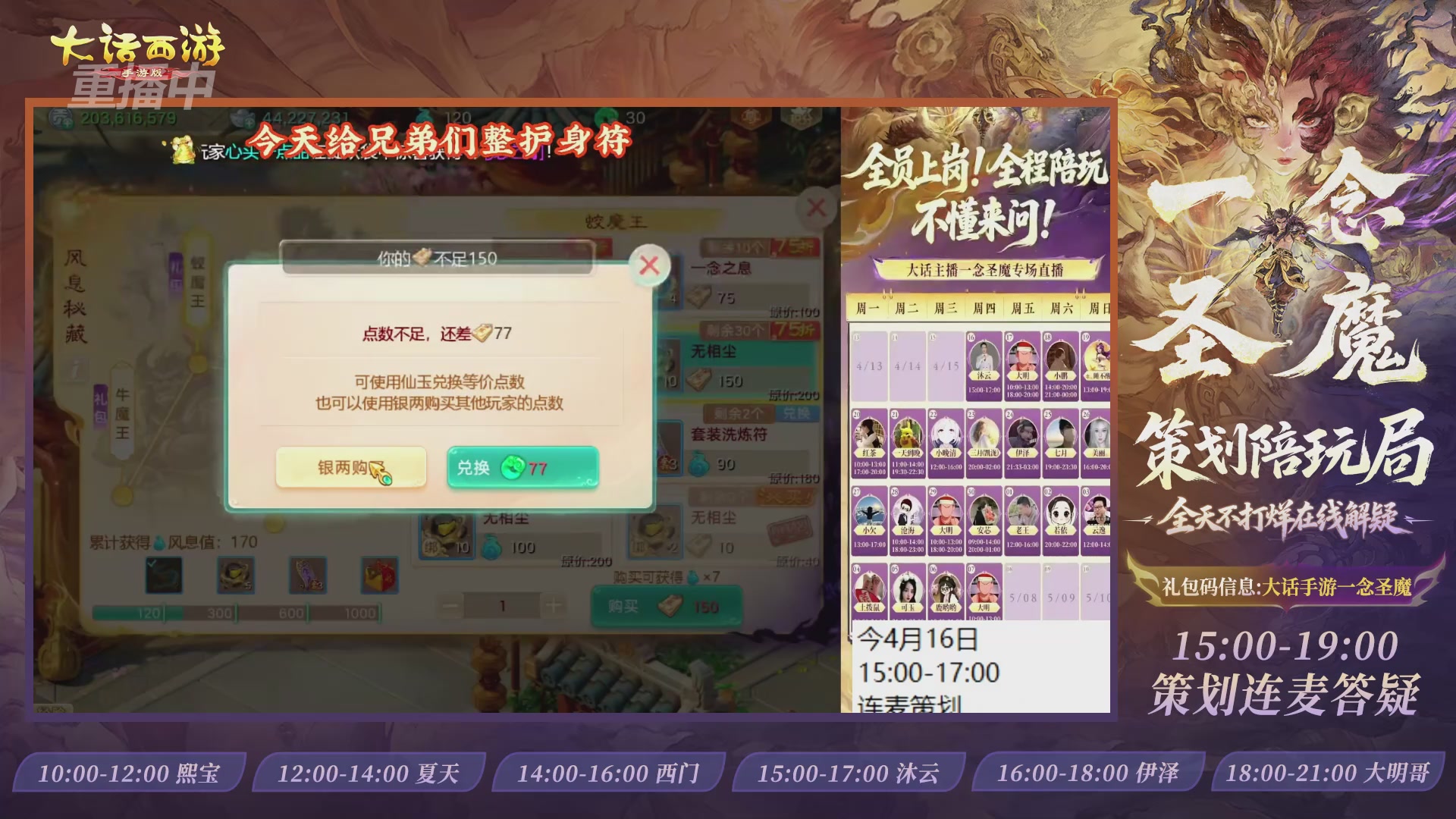 新资料片陪玩局，还有策划连线解答