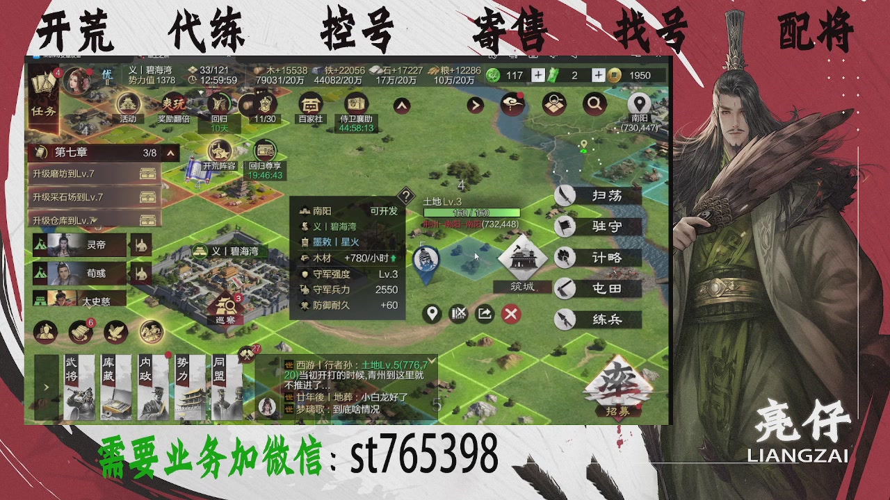 接开荒，控号，寄售，找号