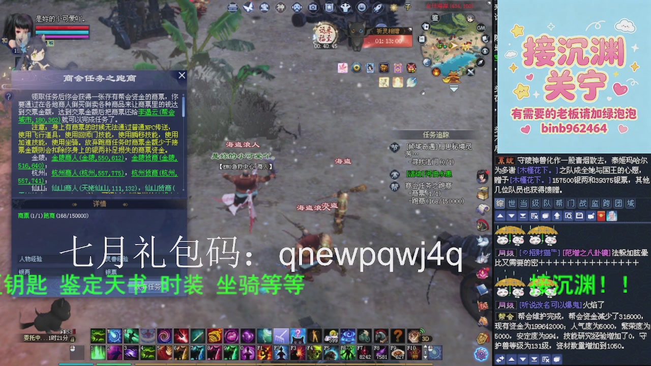 接沉渊，关宁