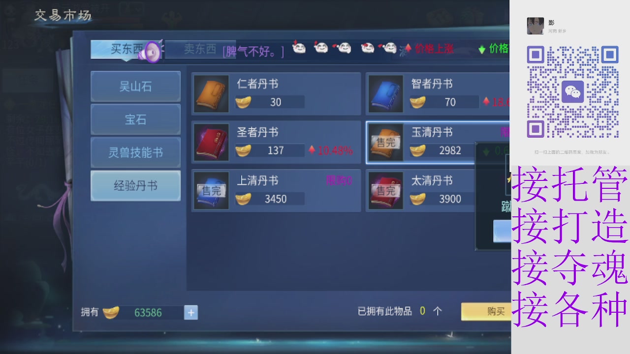 接托管打架夺魂指挥各种