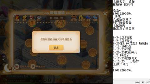 轻享服蜃境九转剑会天命妥关