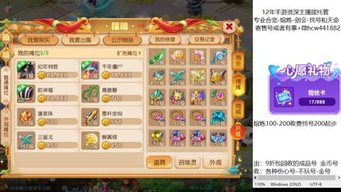 接熔练-估价找号-金银-托管剑会练宠月饼