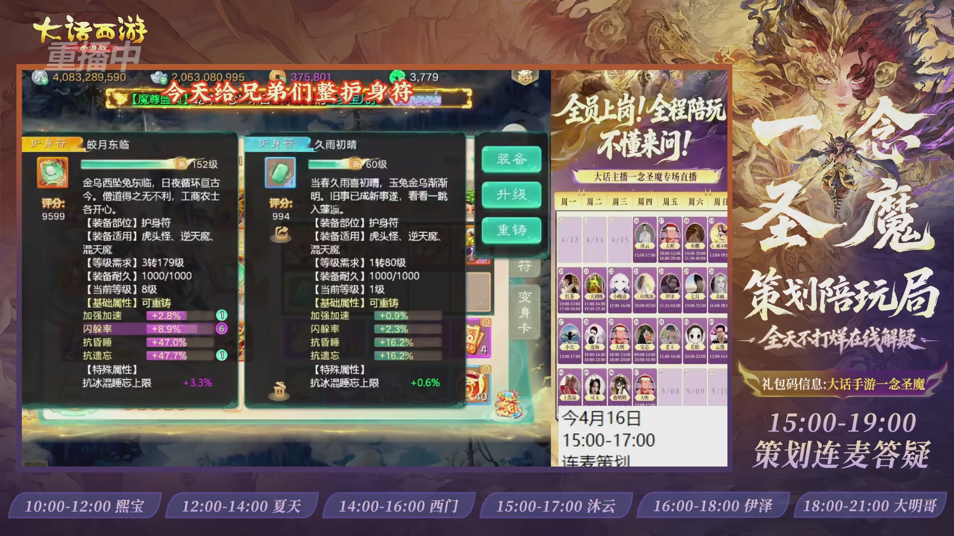 新资料片陪玩局，还有策划连线解答