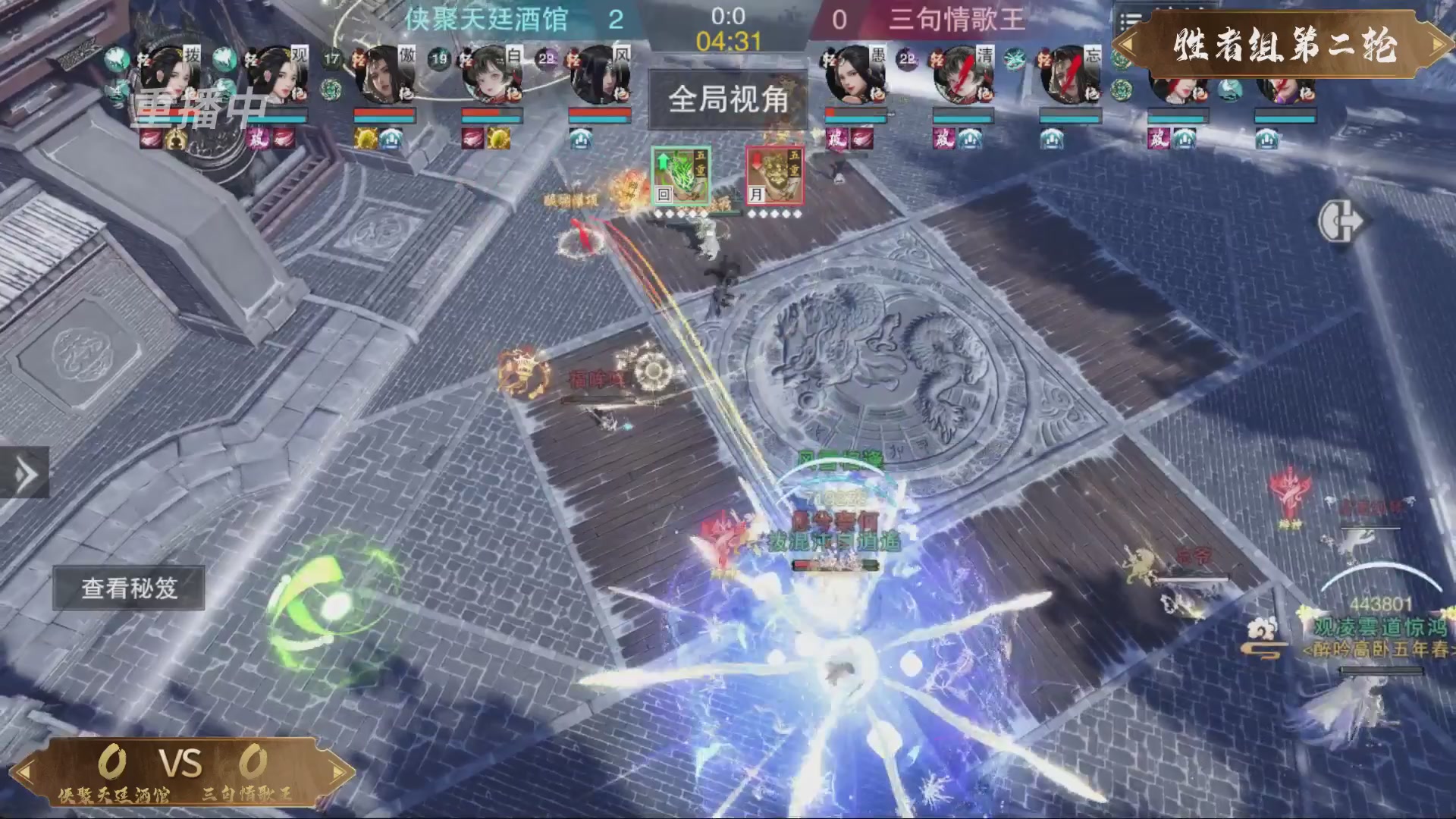 【重播】一梦江湖 第十九届名剑天下