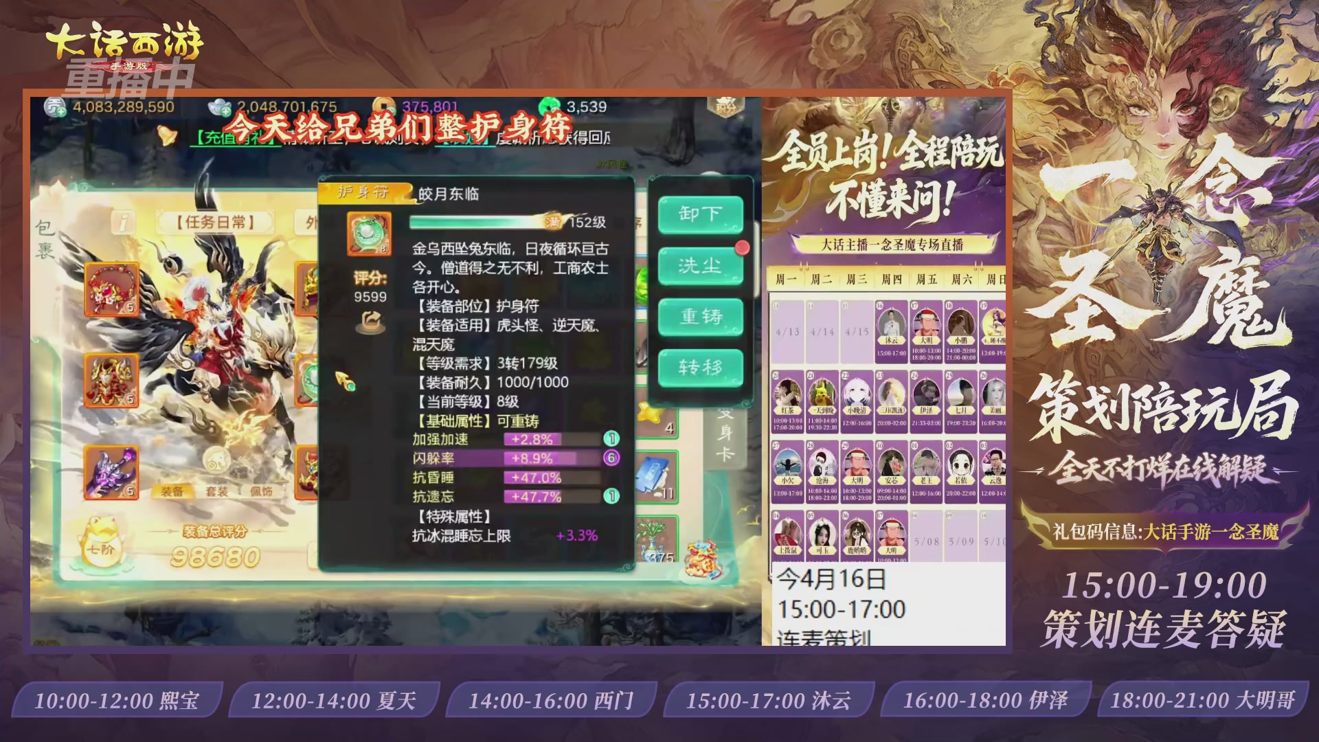 新资料片陪玩局，还有策划连线解答