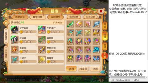 接熔练-找号-金银-练宠粽子月饼