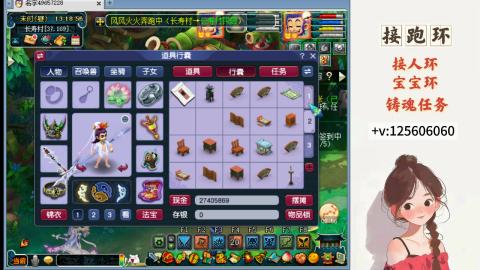 接跑环 接宠环 人环 接跑玉