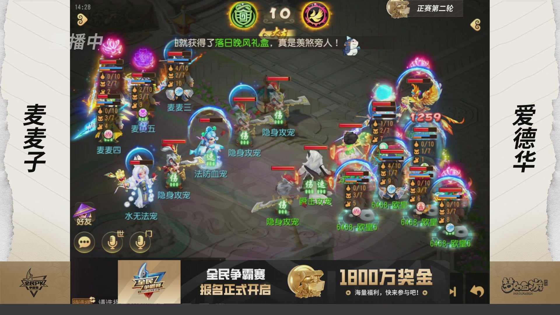 梦手全民PK争霸赛