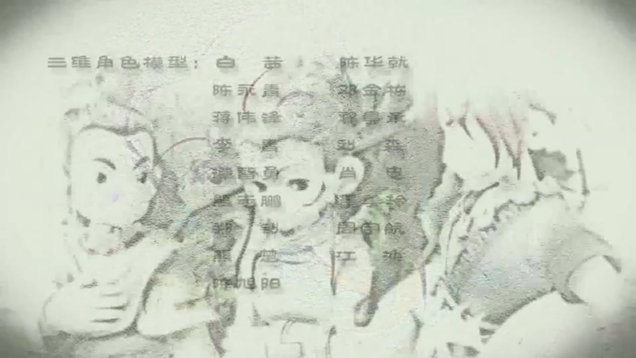 梦幻西游动画片第一季第8集
