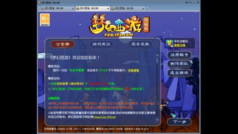 欢迎各位大侠光临！