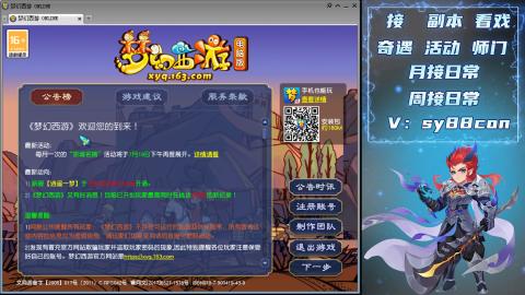 全服接暑假活动