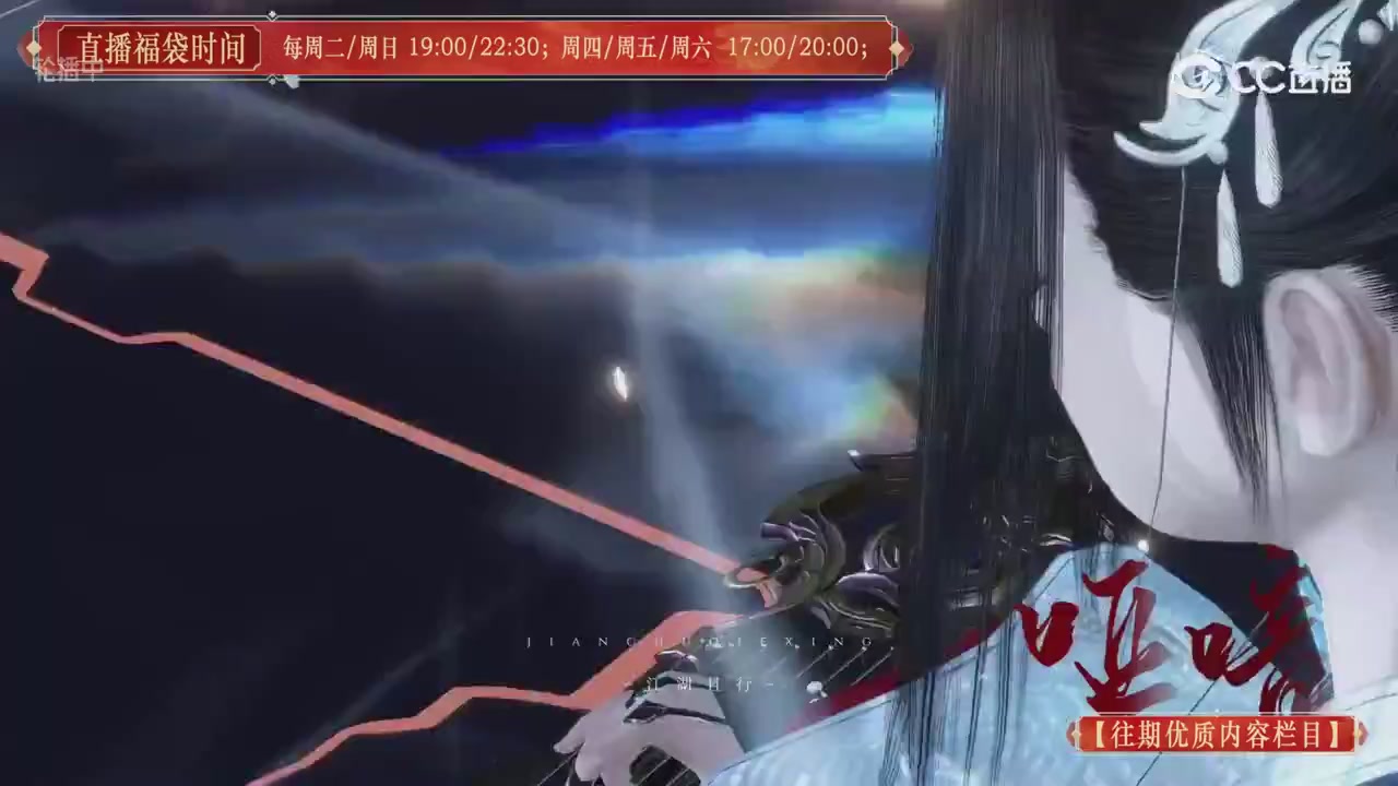 【往期优质内容栏目】大宋直播