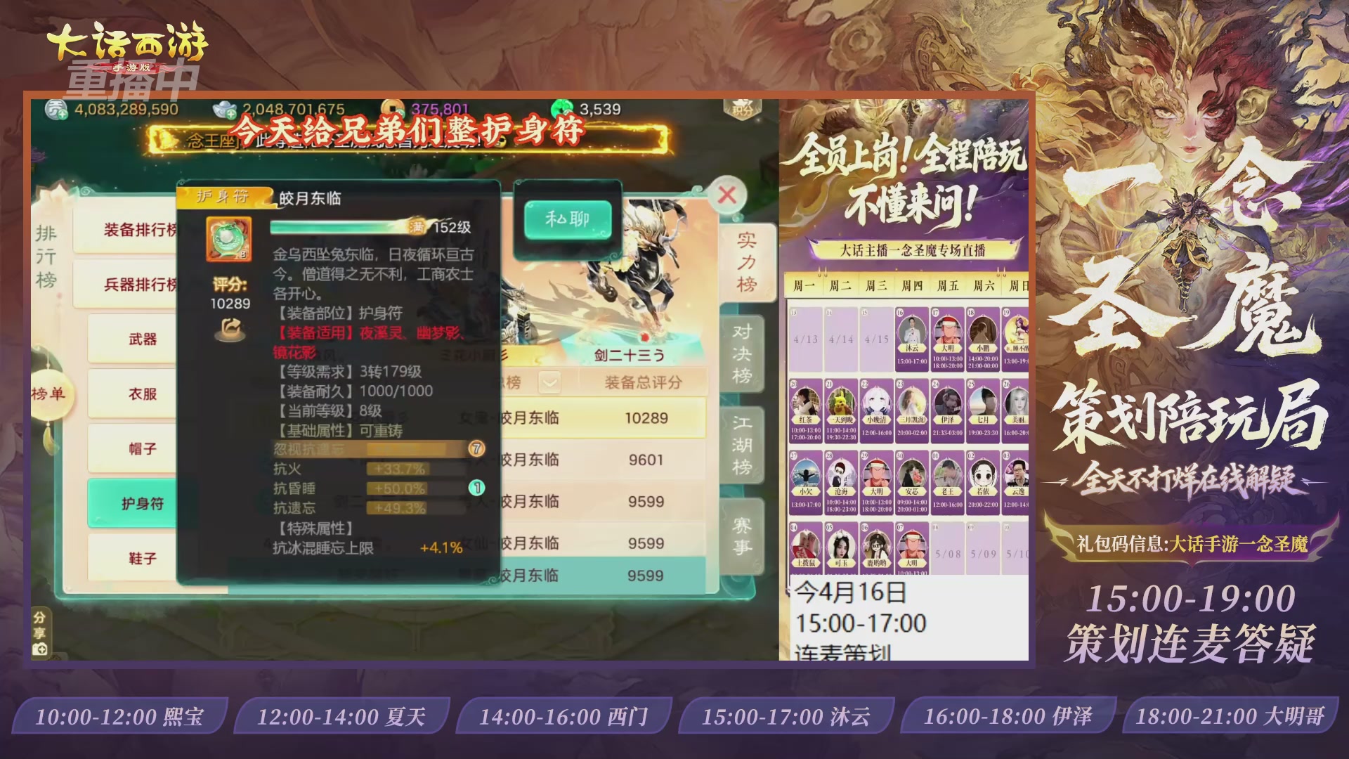 新资料片陪玩局，还有策划连线解答