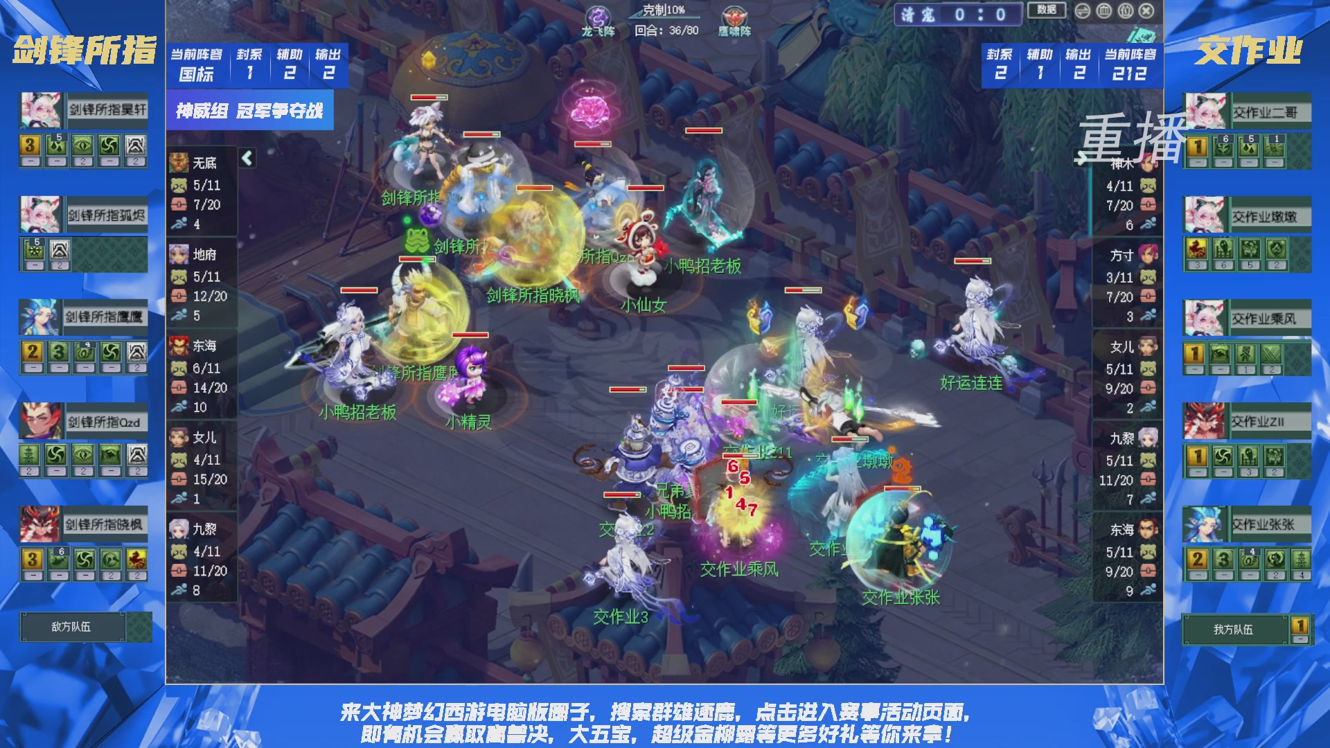 【重播】群雄逐鹿X9精英争霸赛-第三赛季决赛
