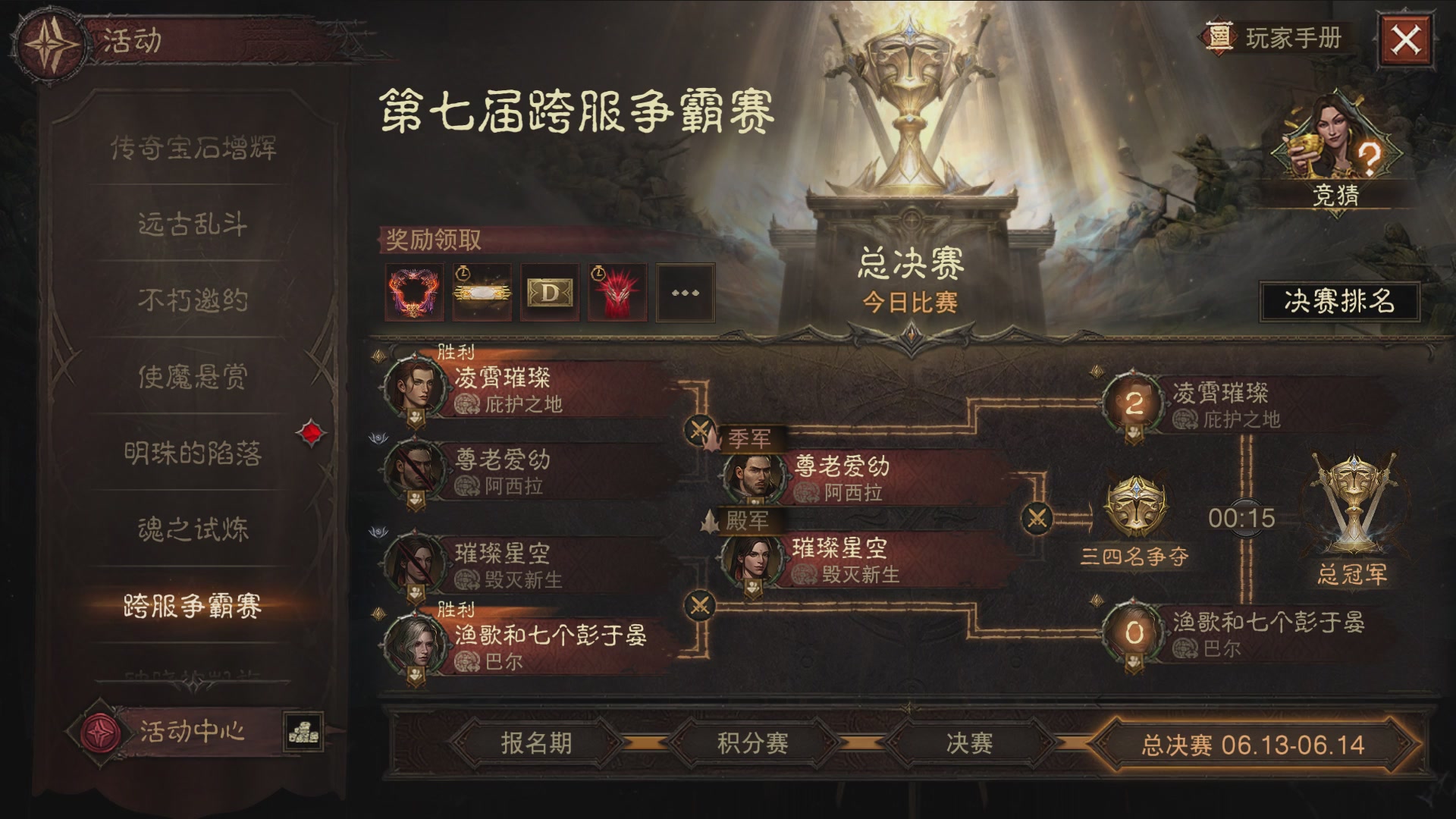 【重播】第七届跨服争霸赛