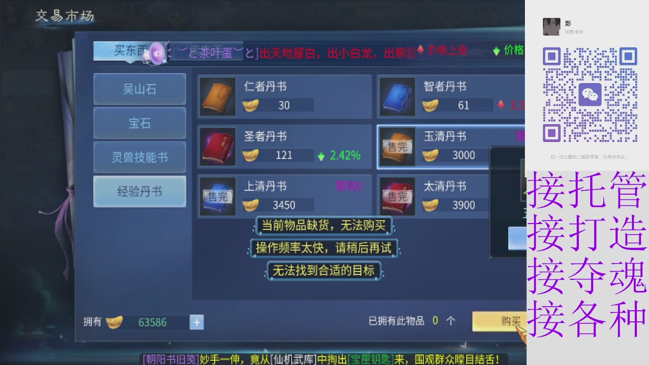 接托管打架夺魂指挥各种