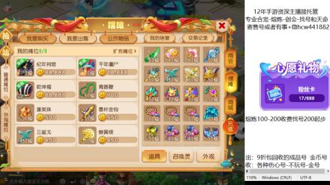 接熔练-估价找号-金银-托管剑会练宠月饼