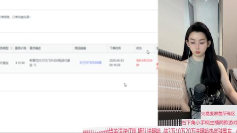 交易服覆盖所有区  收物资