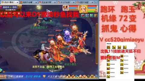 全服接 跑环 跑玉 机缘 72变 抓鬼