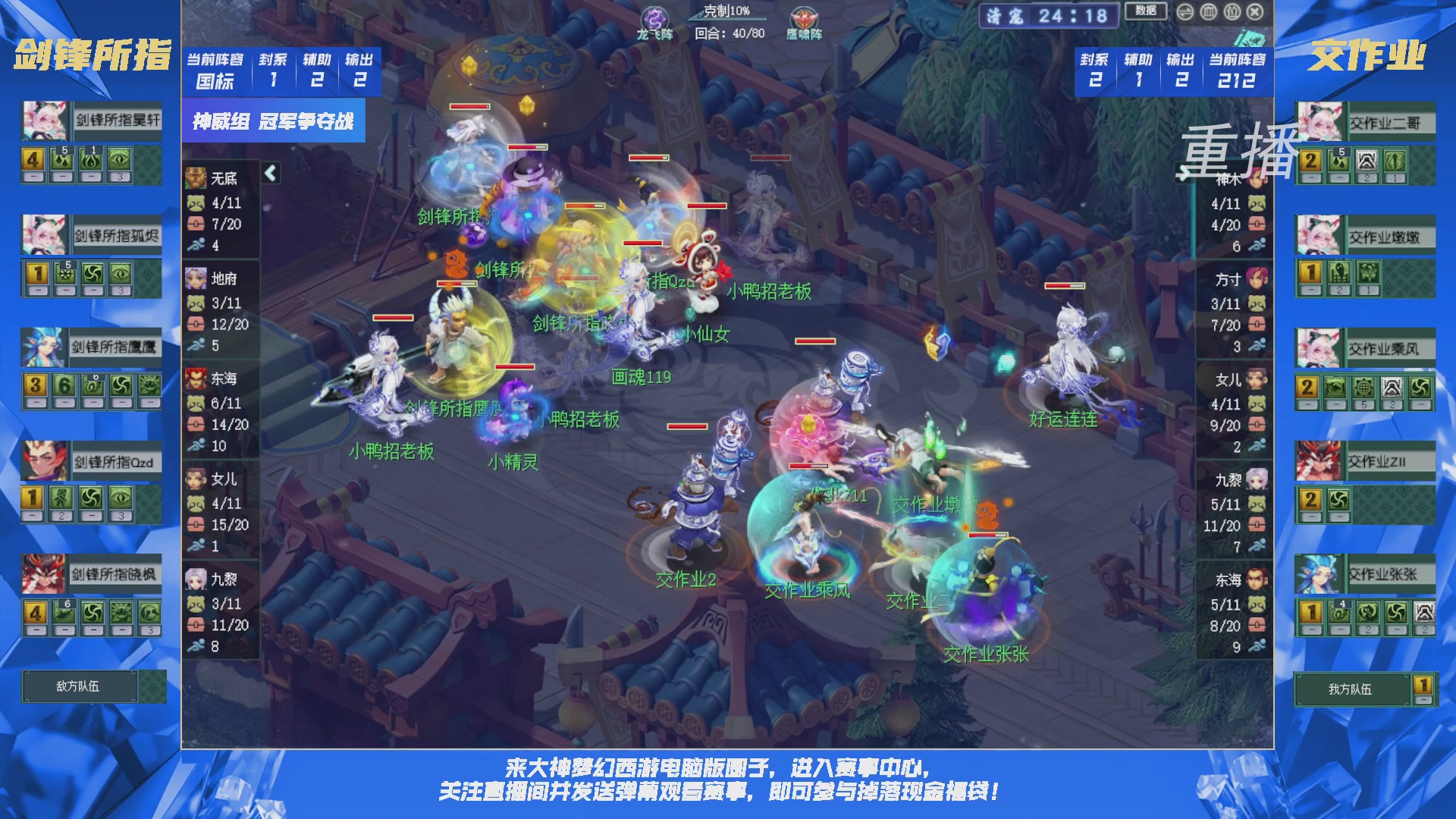 【重播】群雄逐鹿X9精英争霸赛-第三赛季决赛