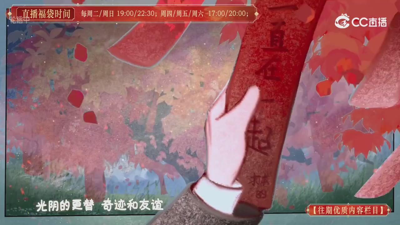 【往期优质内容栏目】大宋直播