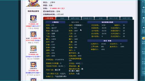 估价
