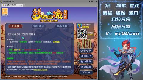 全服接暑假活动