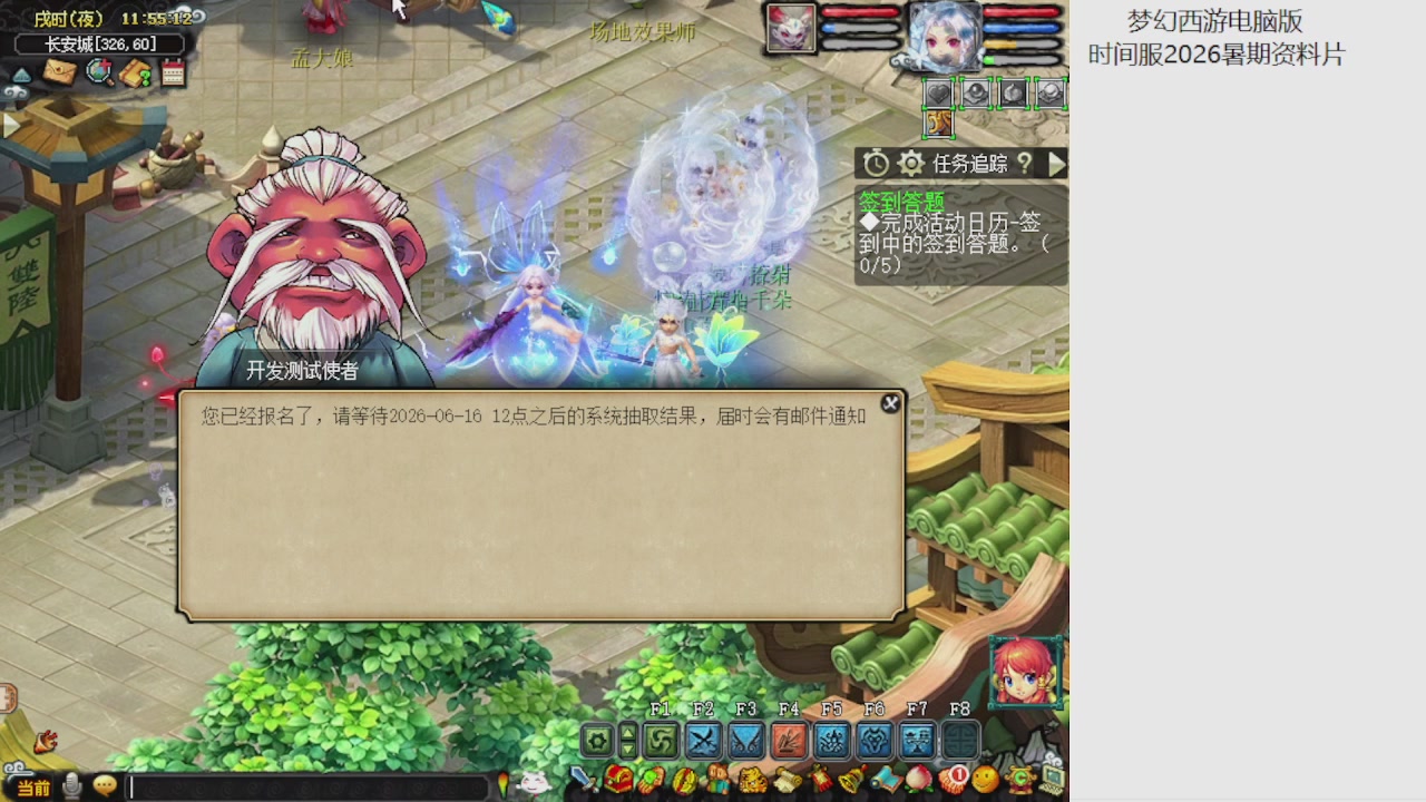 梦幻西游新资料片开发测试回顾