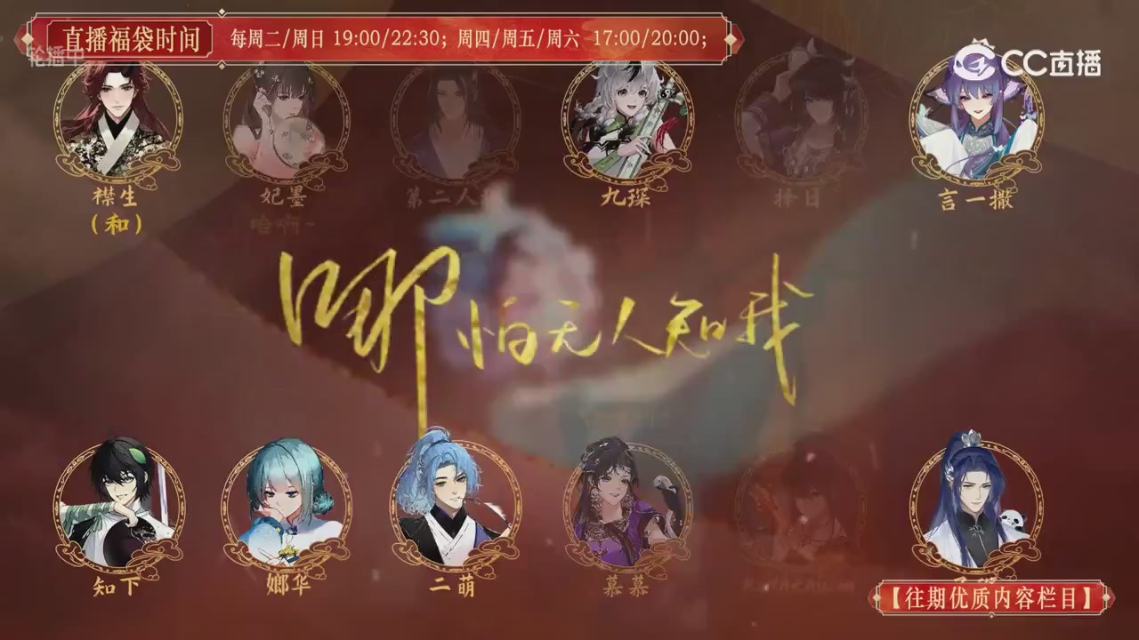 【往期优质内容栏目】大宋直播