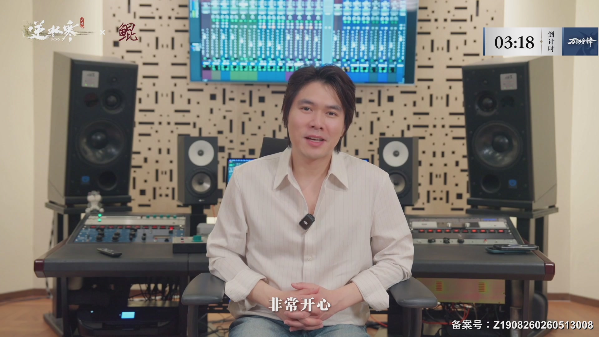 【重播】《逆水寒》手游 万仞争锋