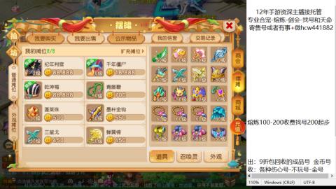 接熔练-找号-金银-练宠粽子月饼