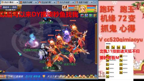 全服接 跑环 跑玉 机缘 72变 抓鬼