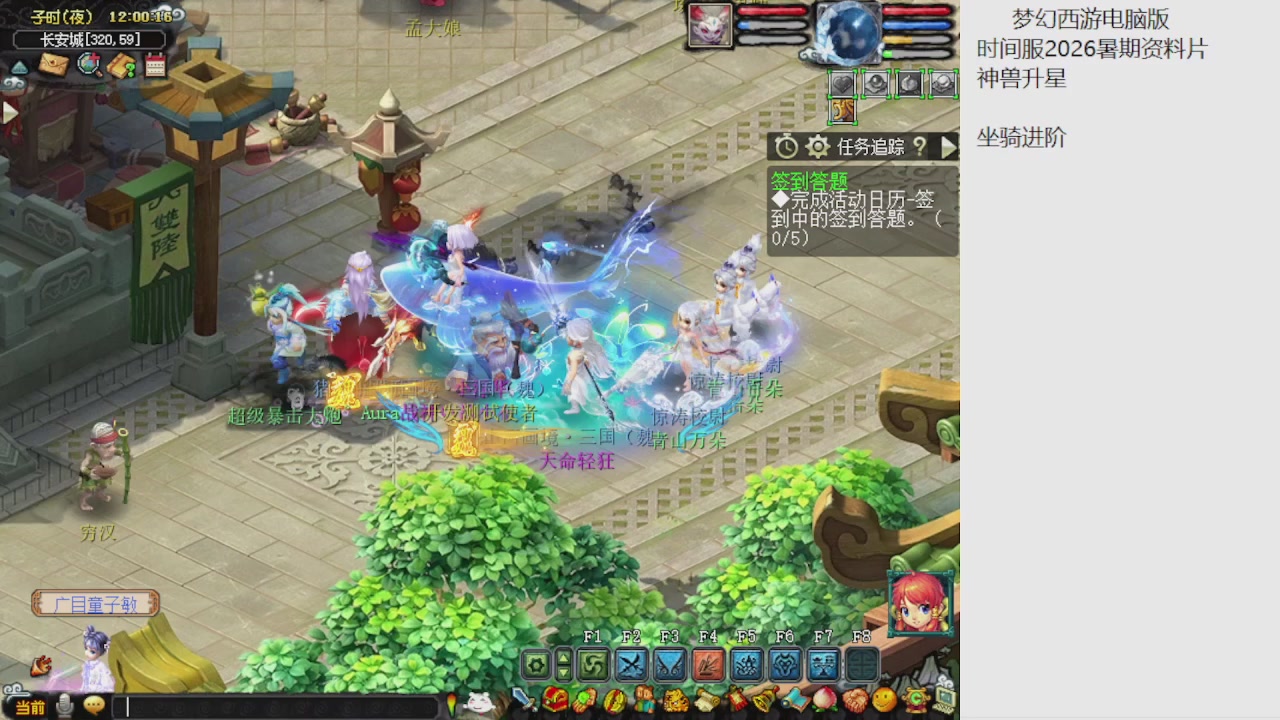 梦幻西游新资料片开发测试回顾