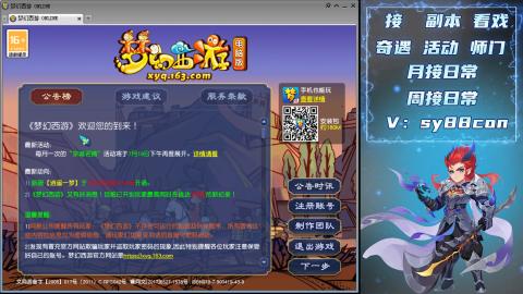 全服接暑假活动