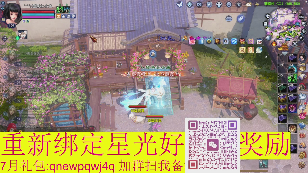 1级就可以绑星光接集影法器