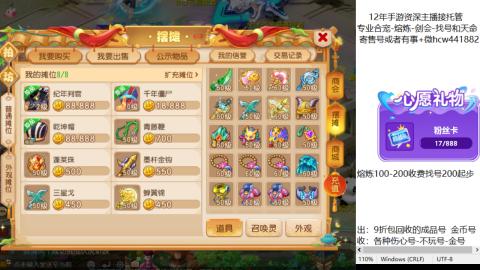 接熔练-估价找号-金银-托管剑会练宠月饼